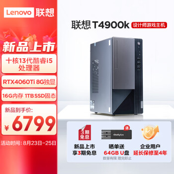 到手剖析联想GeekPro哪个好哪个好啊？图文评测优缺点如何！ 观点 第1张