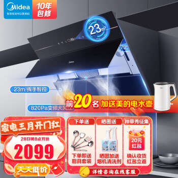 图文对比美的jv701和j62哪个好呢？测评知道哪个好？ 观点 第1张