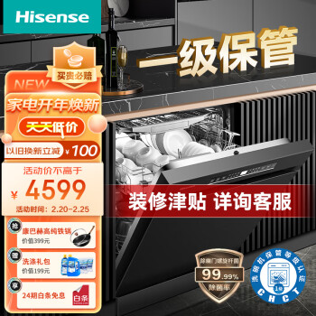 真实感受海信洗碗机c507i和y301is哪个要好些,用户分析感受? 观点 第1张-本站 真实感受海信洗碗机c507i和y301is哪个要好些,用户分析感受? 观点 第1张