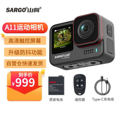 比了又比山狗a11运动相机参数值不值的买？只选对的不选贵的？ 观点 第1张