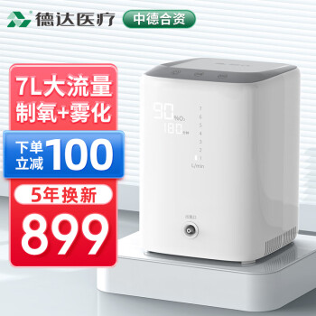 入手说说使用德达制氧机A1L如何怎么样?谁用过给分析下? 观点 第1张-本站 入手说说使用德达制氧机A1L如何怎么样?谁用过给分析下? 观点 第1张