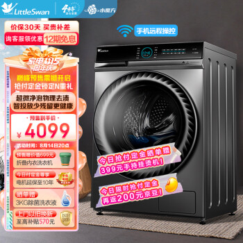 请问评测小天鹅TG100V88WMUIADY5说说两星期真相分享,评揭晓真相,不看后悔! 观点 第1张-本站 请问评测小天鹅TG100V88WMUIADY5说说两星期真相分享,评揭晓真相,不看后悔! 观点 第1张