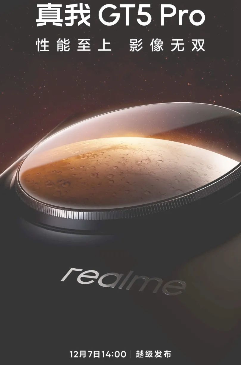 “高端设计”下放，Redmi K70外观公布 | 真我GT5 Pro官宣12月7日发布