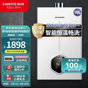 良心点评大神入手前锋16B01R如何怎么样？优缺点反馈 ！ 观点 第1张