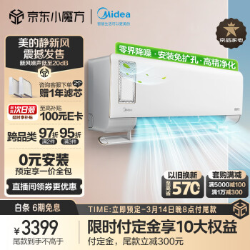 发现区别美的静新风和格力新风哪个好哪个好？到底要怎么选择！ 观点 第1张