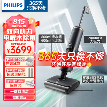 重点区别飞利浦8122和添可3.0对比哪个好呢？这样选不盲目？ 观点 第1张