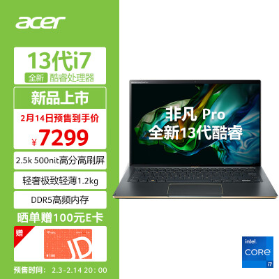 选了又选宏碁非凡Pro怎么样，看了就知道了？ 观点 第1张