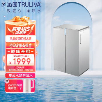 体验点评分析沁园UR-A3110净水器到底怎么样?要被表面评价给忽悠了? 观点 第1张-本站 体验点评分析沁园UR-A3110净水器到底怎么样?要被表面评价给忽悠了? 观点 第1张