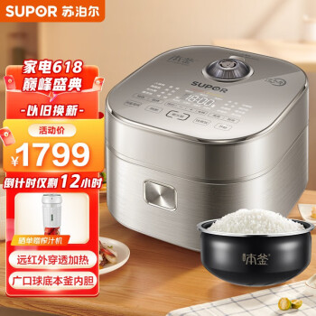 良心诉说苏泊尔SF40HC88如何怎么样，冤枉钱千万别乱花？ 观点 第1张