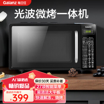 对比如何格兰仕cn1l和cl的区别哪个好,应该怎么样选择? 观点 第1张-本站 对比如何格兰仕cn1l和cl的区别哪个好,应该怎么样选择? 观点 第1张