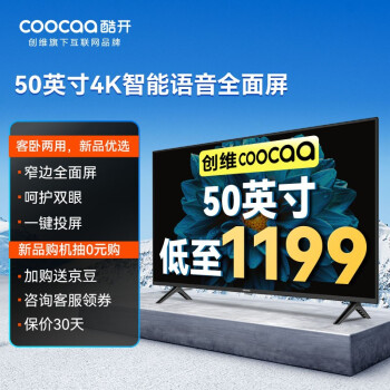 使用后点评创维酷开50J3电视可以唱K吗好吗怎么样?内行真实反馈! 观点 第1张-本站 使用后点评创维酷开50J3电视可以唱K吗好吗怎么样?内行真实反馈! 观点 第1张