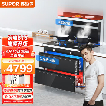 问下区别苏泊尔ux22和ux12哪个好,买前必看报告! 观点 第1张-本站 问下区别苏泊尔ux22和ux12哪个好,买前必看报告! 观点 第1张