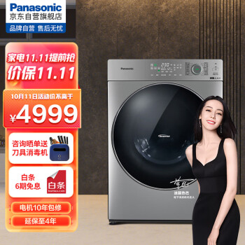 图文对比松下洗衣机sd135和s135区别哪个好点，分析比较哪个好！ 观点 第1张