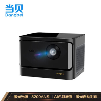 当贝X3哪个更好?千万不要被表面迷惑了! 观点 第1张-本站 当贝X3哪个更好?千万不要被表面迷惑了! 观点 第1张