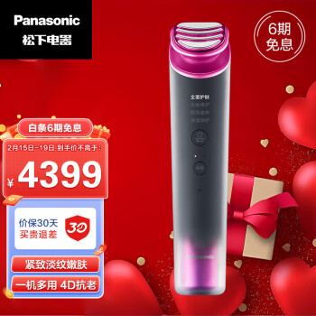 探讨揭秘真相松下4d射频美容仪测评怎么样,千万不要被表面迷惑了! 观点 第1张-本站 探讨揭秘真相松下4d射频美容仪测评怎么样,千万不要被表面迷惑了! 观点 第1张