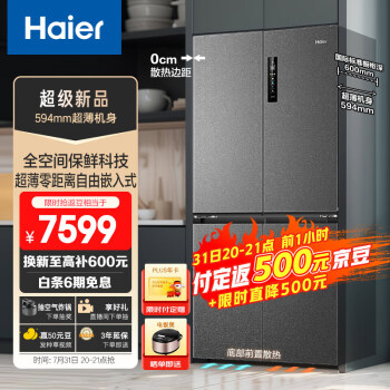 用过感觉海尔冰箱BCD-518WGHTD1BSYU1评测怎么样？千万不要被忽悠了？ 观点 第1张