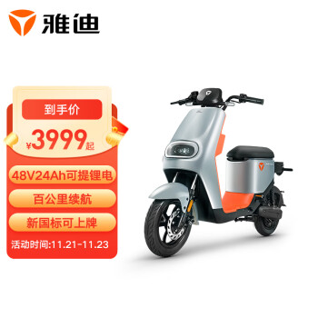 比较对比区别下雅迪电动车de2和m6的区别哪个更好，对比哪款性价比更高？ 观点 第1张