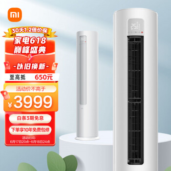 体验点评感受小米KFR-51LW/N1A1空调好不好呀,只选对的不选贵的? 观点 第1张-本站 体验点评感受小米KFR-51LW/N1A1空调好不好呀,只选对的不选贵的? 观点 第1张