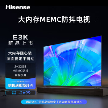 质量揭秘海信65E3K和65e3h哪个好?到底要怎么选择? 观点 第1张-本站 质量揭秘海信65E3K和65e3h哪个好?到底要怎么选择? 观点 第1张