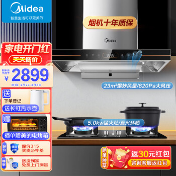 揭秘区别美的tv701和方太emd22哪个好点,到底要怎么选择? 观点 第1张-本站 揭秘区别美的tv701和方太emd22哪个好点,到底要怎么选择? 观点 第1张