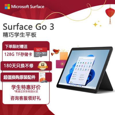 吐槽对比微软surfacego3和surfacego2哪个好些，重要提醒分析！ 观点 第1张