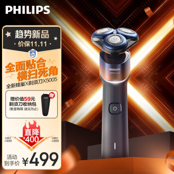 对比选择飞利浦x5005和x5001哪个要好些?评测比较哪款好? 观点 第1张-本站 对比选择飞利浦x5005和x5001哪个要好些?评测比较哪款好? 观点 第1张