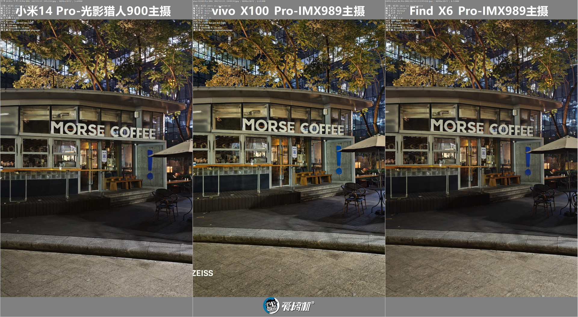 越“杯”作战，vivo X100 Pro评测：刀法大成的天玑9300+真·影像旗舰