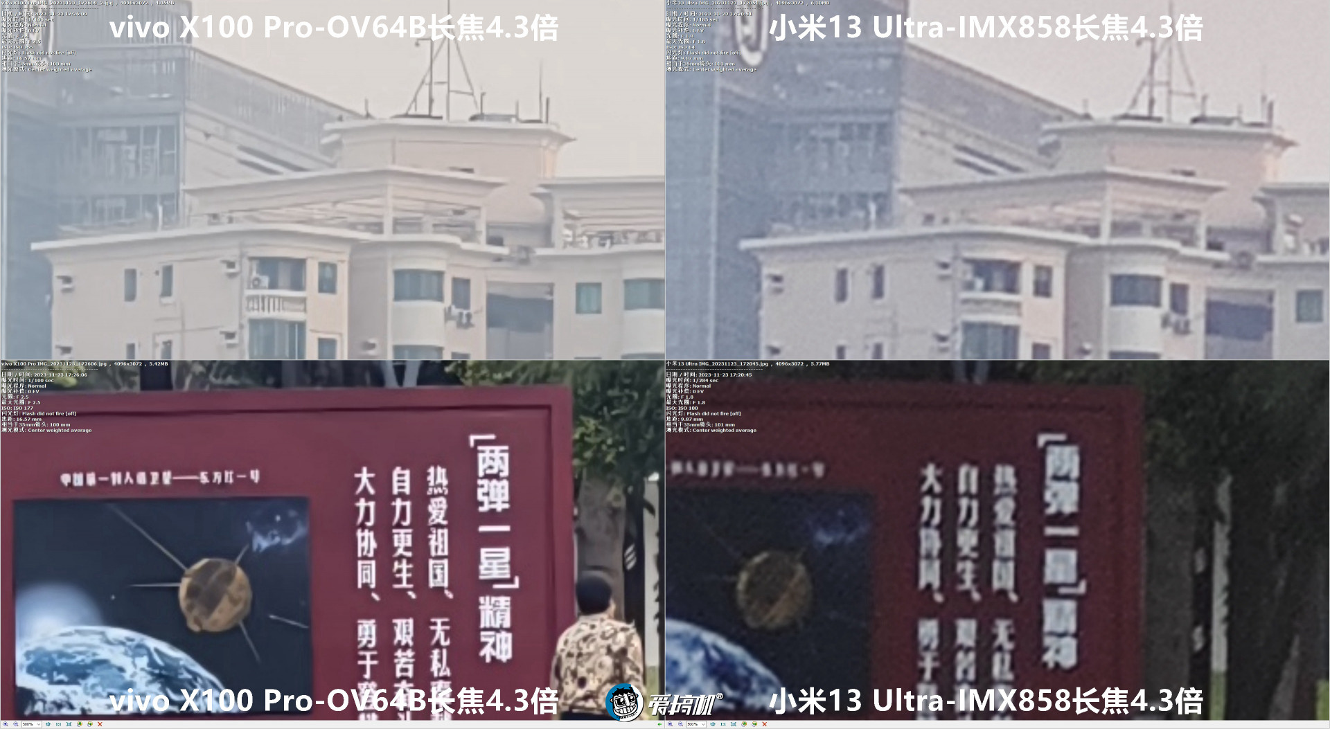 越“杯”作战，vivo X100 Pro评测：刀法大成的天玑9300+真·影像旗舰