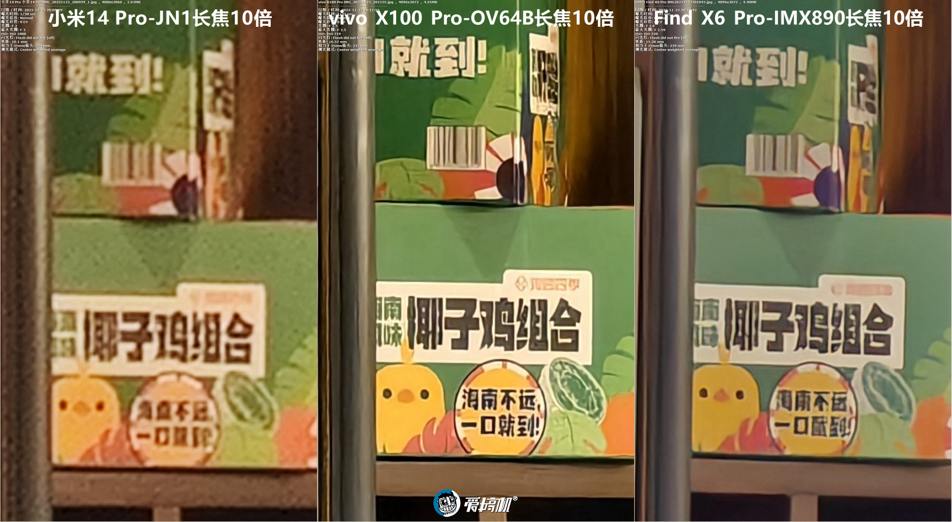 越“杯”作战，vivo X100 Pro评测：刀法大成的天玑9300+真·影像旗舰