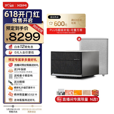 重要提醒极米rspro2投影仪和当贝x3pro哪个更好哪个更好,分析比较哪个好? 观点 第1张-本站 重要提醒极米rspro2投影仪和当贝x3pro哪个更好哪个更好,分析比较哪个好? 观点 第1张