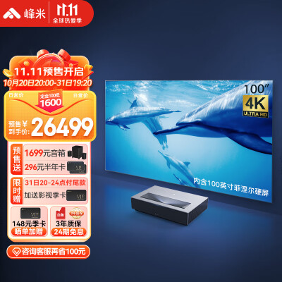 图文揭秘峰米4k max评测配置怎么样？真的有人被骗了吗 ？ 观点 第1张