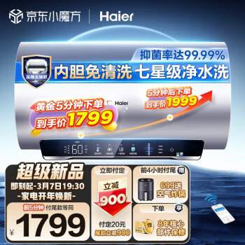 亲身体验海尔EC6002-JH7U1真实评价后解答行业专家透露评测揭秘？真假如何鉴别呢！ 观点 第1张