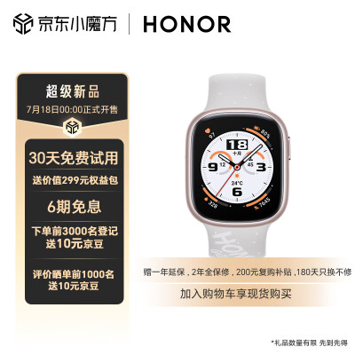 了解区别荣耀手表4和华为gt3哪个要好些？一定要了解的评测情况！ 观点 第1张