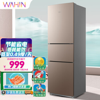 真实感受华凌冰箱bcd213th和美的213tm哪个好啊？分析比较哪个好！ 观点 第1张