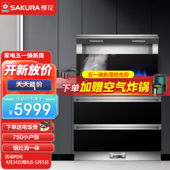 一张图比较使用对比樱花集成灶和帅丰集成灶哪个好哪个要好些,谁是性价比之王! 观点 第1张-本站 一张图比较使用对比樱花集成灶和帅丰集成灶哪个好哪个要好些,谁是性价比之王! 观点 第1张