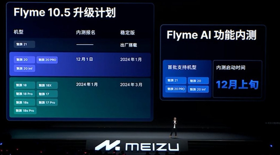 3399元起，魅族21发布 | 2499元的魅族AR眼镜 | 华为nova 12 Ultra通过认证，或有麒麟9000S