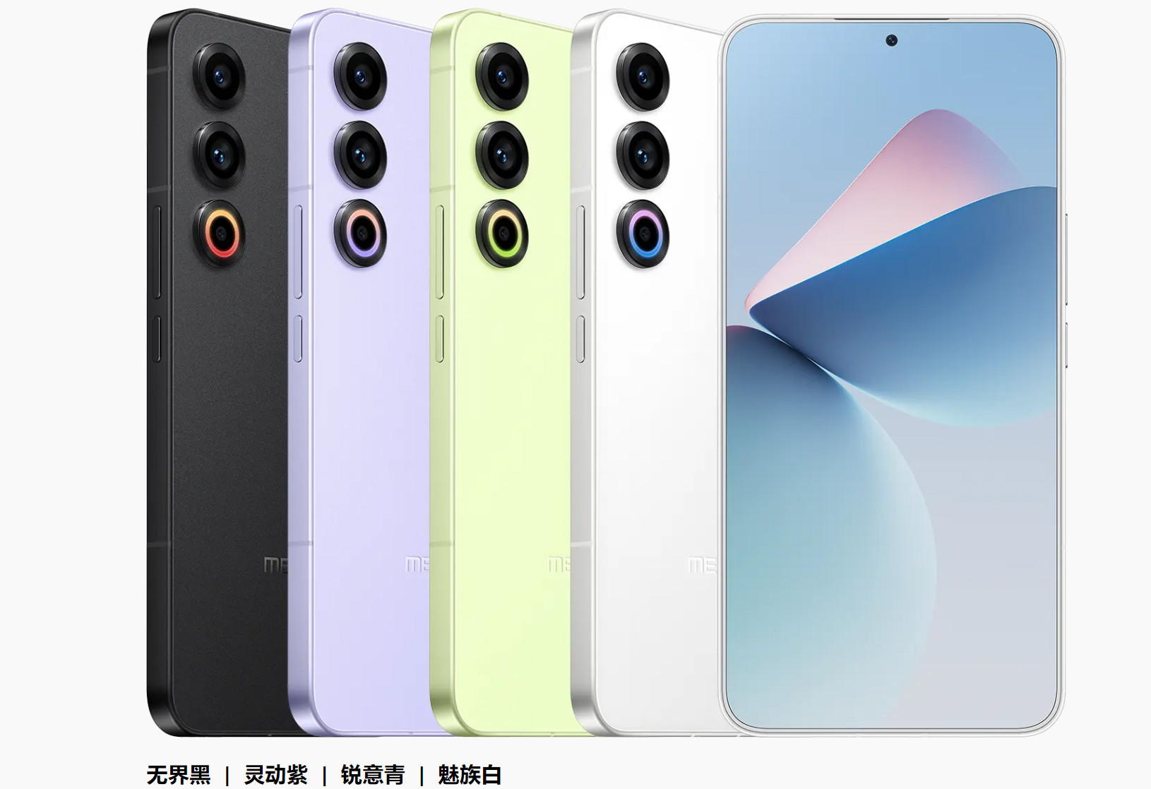 3399元起，魅族21发布 | 2499元的魅族AR眼镜 | 华为nova 12 Ultra通过认证，或有麒麟9000S