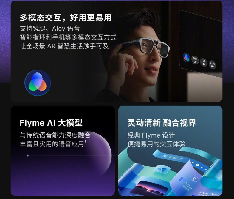 3399元起，魅族21发布 | 2499元的魅族AR眼镜 | 华为nova 12 Ultra通过认证，或有麒麟9000S