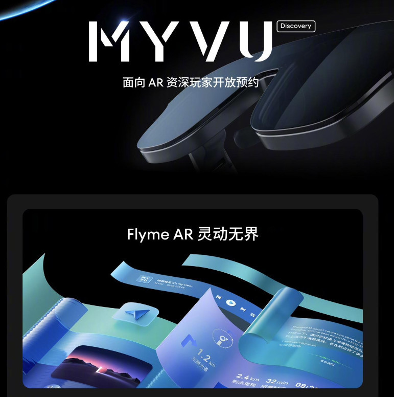 3399元起，魅族21发布 | 2499元的魅族AR眼镜 | 华为nova 12 Ultra通过认证，或有麒麟9000S