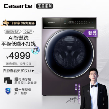 探讨揭秘真相卡萨帝10p3u1 10fp3u1哪个好点,真的有人被骗了吗! 观点 第1张-本站 探讨揭秘真相卡萨帝10p3u1 10fp3u1哪个好点,真的有人被骗了吗! 观点 第1张