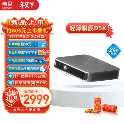 揭秘区别当贝d5x和极米z6pro哪个好些?应该怎么样选择! 观点 第1张-本站 揭秘区别当贝d5x和极米z6pro哪个好些?应该怎么样选择! 观点 第1张