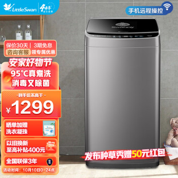 知道的说小天鹅tb36v81h洗衣机评测怎么样,枉钱千万别乱花 ! 观点 第1张-本站 知道的说小天鹅tb36v81h洗衣机评测怎么样,枉钱千万别乱花 ! 观点 第1张