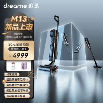 揭秘区别追觅m13和添可2.0哪个更好?重要提醒看看? 观点 第1张-本站 揭秘区别追觅m13和添可2.0哪个更好?重要提醒看看? 观点 第1张