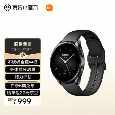 使用体验点评小米watch s2防水吗用了三个月心得分享?求大神推荐? 观点 第1张-本站 使用体验点评小米watch s2防水吗用了三个月心得分享?求大神推荐? 观点 第1张