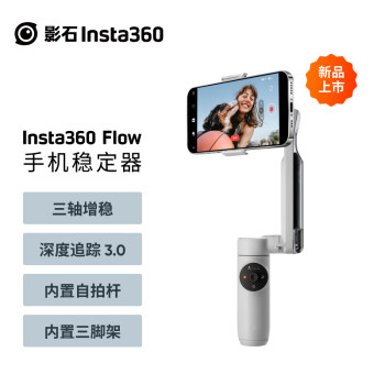 大神说说Insta360稳定器是否值得呢?三万网友大揭秘 ? 观点 第1张-本站 大神说说Insta360稳定器是否值得呢?三万网友大揭秘 ? 观点 第1张