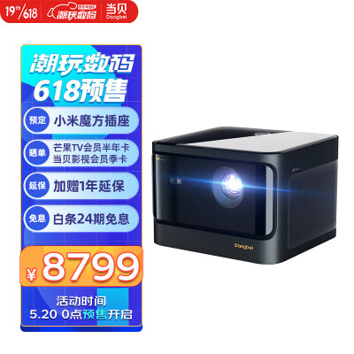 上手剖析当贝投影仪x3pr哪个要好些?入手解密评测真相 ! 观点 第1张-本站 上手剖析当贝投影仪x3pr哪个要好些?入手解密评测真相 ! 观点 第1张