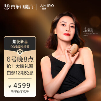 比较图文对比觅光s1和觅光六极射频哪个好些,这样选不盲目! 观点 第1张-本站 比较图文对比觅光s1和觅光六极射频哪个好些,这样选不盲目! 观点 第1张