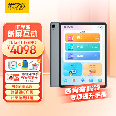 好纠结优学派umix9+和p30哪个好？优缺点区别大不大？ 观点 第1张