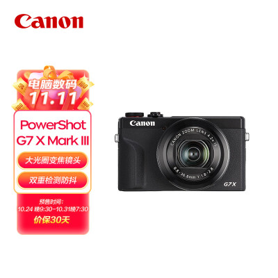 谁了解佳能g7x3和g7xmark3有什么区别？选择哪个好人更多？ 观点 第1张