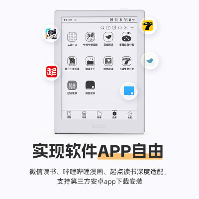 了解文石poke5和墨案air哪个好?区别有什么怎么样选? 观点 第3张-本站 了解文石poke5和墨案air哪个好?区别有什么怎么样选? 观点 第3张